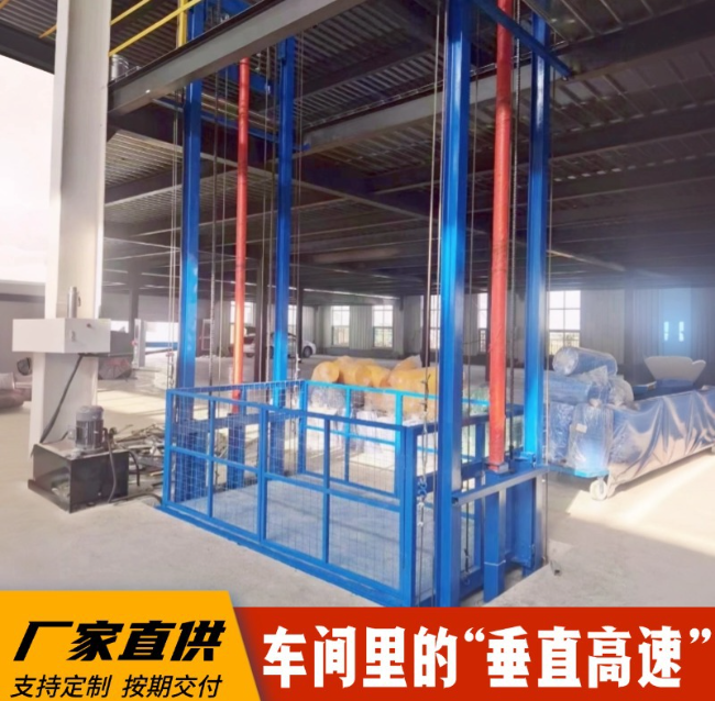 安图4吨二层升降货梯安装