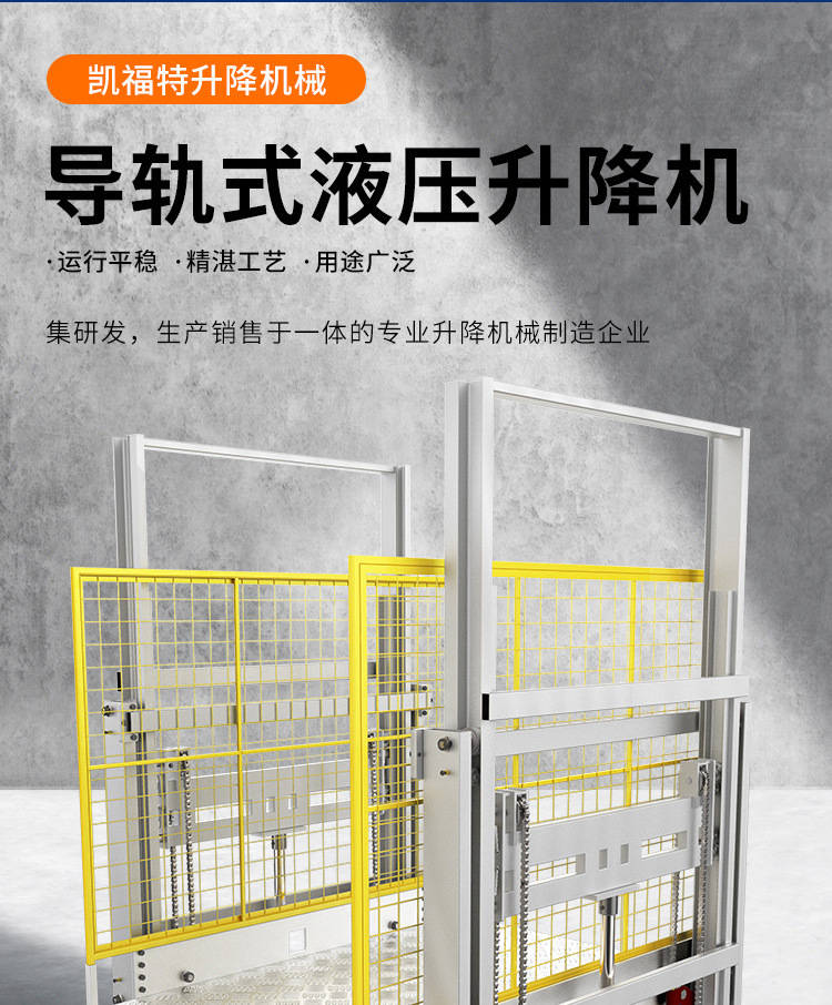 安图液压货梯厂家一站式服务内容